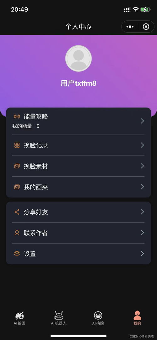 人工智能藝術(shù)新浪潮 從AI繪畫到換臉，應(yīng)用軟件開發(fā)的機(jī)遇與挑戰(zhàn)