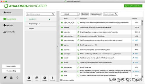 Anaconda 開啟Python編程的智能鑰匙——從入門到人工智能應(yīng)用的全面指南
